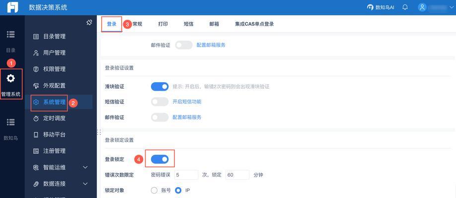 解决电脑登录密码错误的方法（忘记密码或密码输入错误时该如何解决）
