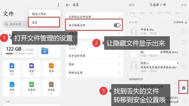 永久删除的文件（探索数据恢复技术与实践）