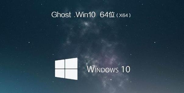 华硕笔记本装win10教程（轻松学会安装和配置win10操作系统，让你的华硕笔记本焕发新生）