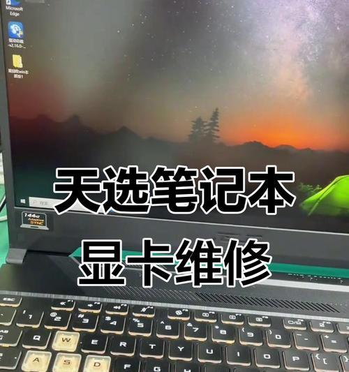 深入解析台式电脑显卡错误代码43的原因与解决方法（探究显卡错误代码43的问题所在及如何有效解决）