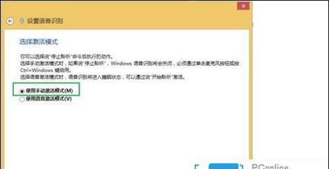 电脑开机弹出语音识别错误的原因及解决方法（分析语音识别错误的原因，为您提供有效的解决方案）