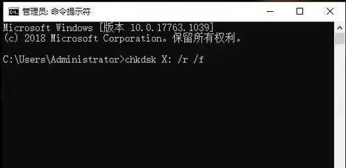 电脑磁盘管理参数错误及其解决方法（探究电脑磁盘管理参数错误的原因与修复方案）