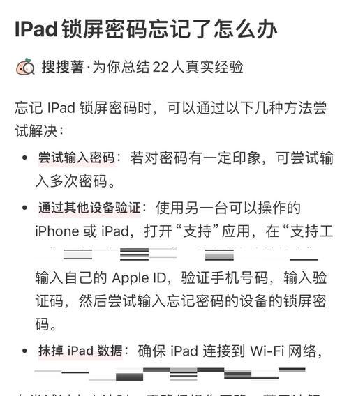解决电脑文件共享密码错误问题的方法（有效应对密码错误问题，实现顺畅文件共享）