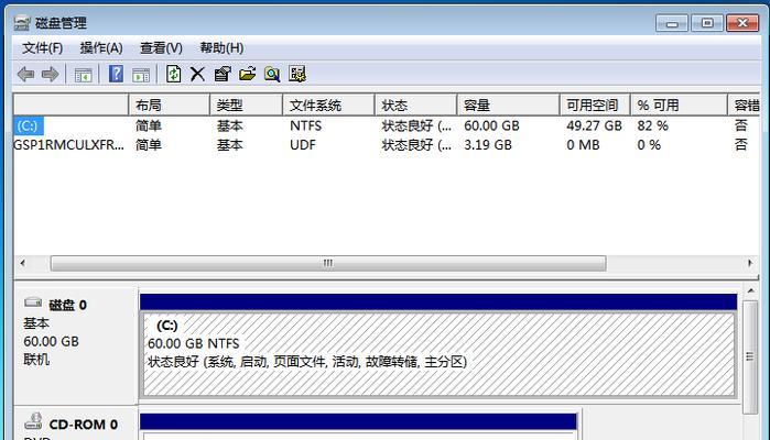 电脑硬盘安装Win7系统的分区教程（详细步骤及注意事项）