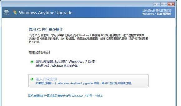 使用U盘安装系统的详细教程（一步步教你如何利用U盘安装系统）