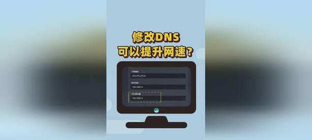 解决电脑经常掉线DNS错误的有效方法（排查故障、修复问题、网络稳定性提升）