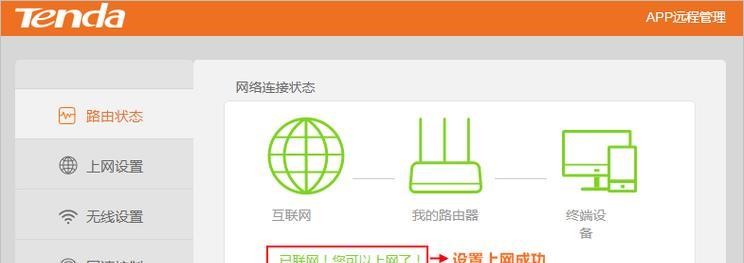 迅捷路由器设置教程（一步步教你如何轻松设置迅捷路由器，让你的网络更加迅捷稳定）