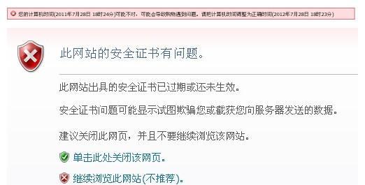 电脑联网显示时钟错误的原因及解决方法（时钟同步问题导致电脑联网显示错误的解决方案）
