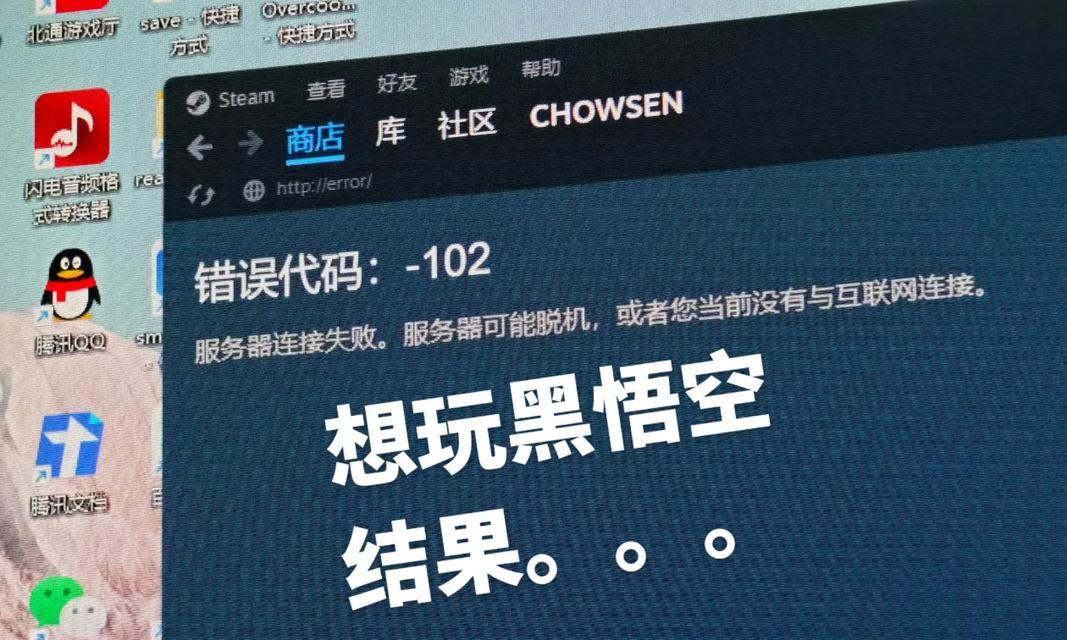电脑显示时间错误导致无法上网的解决办法（修复电脑时间错误，恢复正常上网体验）
