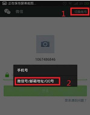 微信电子邮件注册账号指南（一步步教你如何注册微信电子邮件账号）