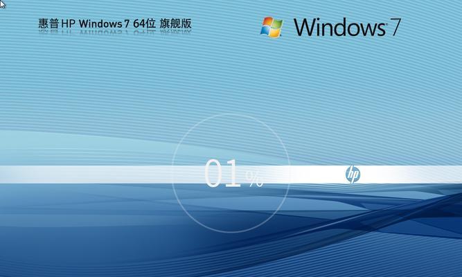 如何重装惠普电脑的Win7系统（详细教程，轻松操作，让你的电脑焕然一新）