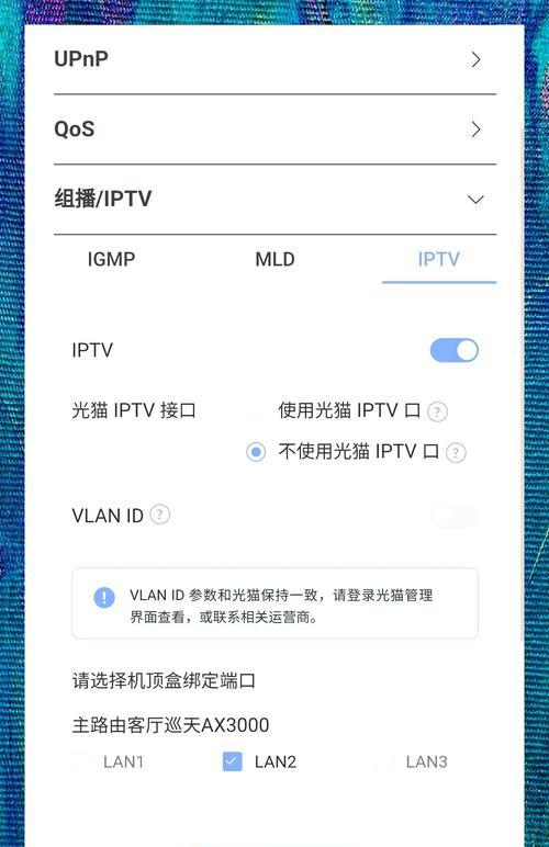手机轻松进入路由器设置界面的方法（通过手机APP快速设置路由器，让网络连接更便捷）