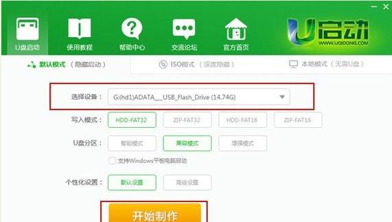 从零开始，轻松重装Win10系统（详细教程让新手也能轻松搞定）