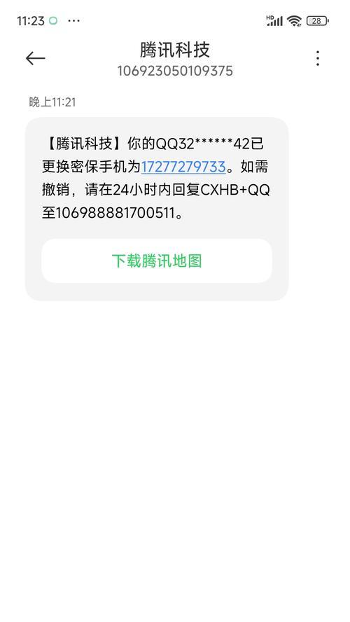 探讨QQ密码手机电脑错误的解决方法（有效应对QQ密码在手机和电脑上的错误问题，）