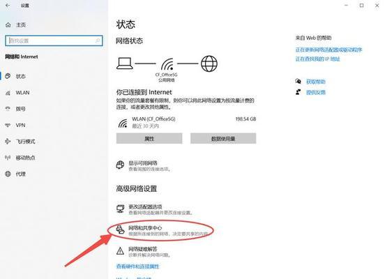 电脑显示IP地址错误的原因及解决方法（探寻IP地址错误的根源，解决网络连接问题）