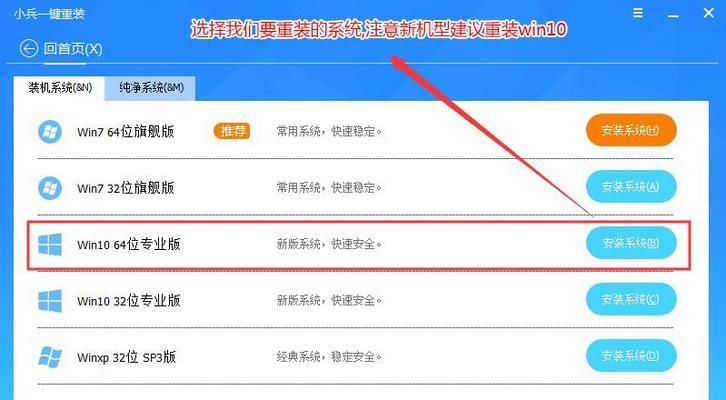 Win1064位系统安装教程（详细指南帮助你轻松安装64位Win10系统）