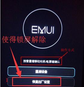 解决华为电脑密码错误问题的方法（华为电脑密码忘记了怎么办？解决密码错误的实用教程）