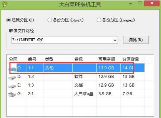 大白菜硬盘安装Win7系统教程（详细步骤图文教程，让您轻松玩转Win7系统安装）