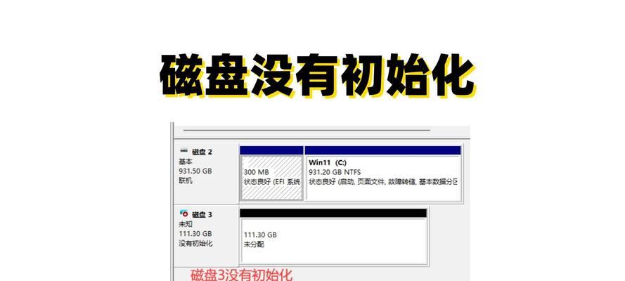 如何应对磁盘错误导致电脑无法启动问题（解决磁盘错误，让电脑重新启动）