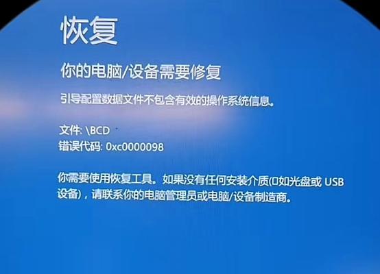电脑应用打开错误代码的解决方法（常见错误代码及其修复方案）