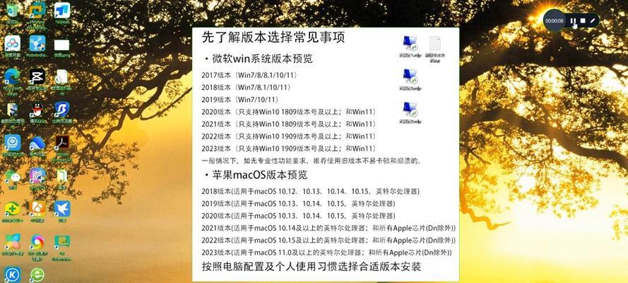 苹果电脑引导Windows系统安装教程（让你的苹果电脑同时运行Windows操作系统）