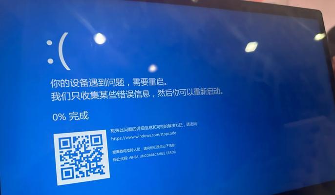 电脑蓝屏显示内核数据错误解决办法（解析内核数据错误的原因和修复方法）