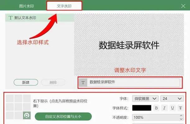 如何使用最简单的方法录制电脑屏幕？（掌握电脑录屏的一些简单技巧，轻松制作优质教学视频）
