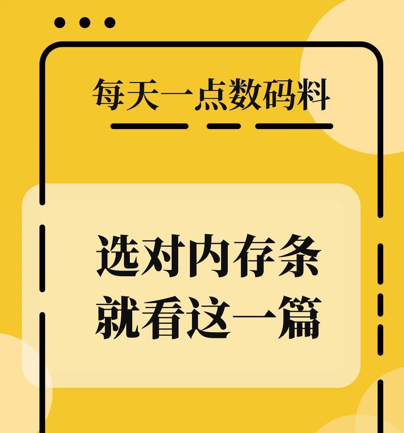 探究电脑内存错误提示的原因与解决方法（内存错误提示频繁出现，如何应对？）