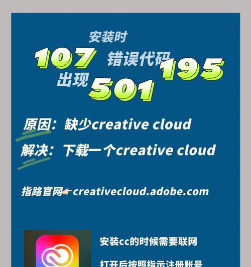 解决新电脑安装PS总出现错误的方法（轻松应对PS安装错误的有效策略）