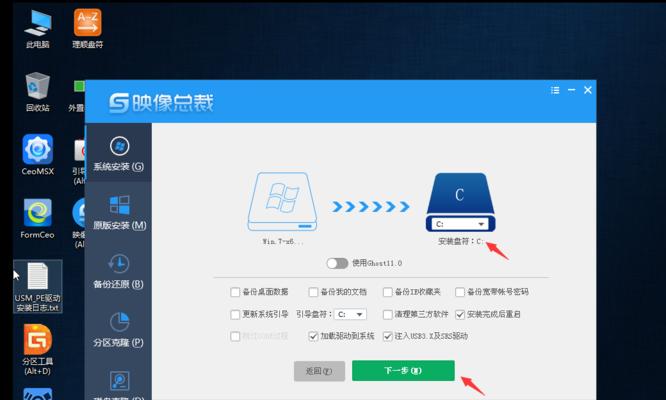 华硕系统U盘安装教程Win7详解（轻松安装Win7系统，华硕系统U盘安装教程分享）