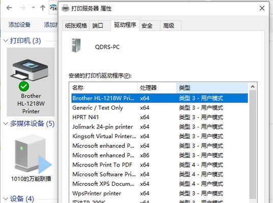 解决电脑蓝牙驱动错误的有效方法（蓝牙驱动错误导致的问题及解决方案）