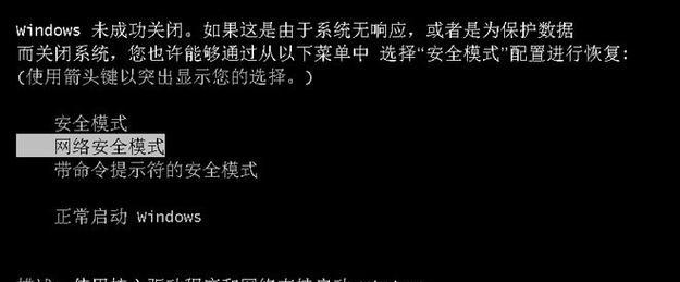 电脑蓝屏错误代码badsys的原因和解决方法（探究电脑蓝屏错误代码badsys的各种可能原因，并提供解决方法）