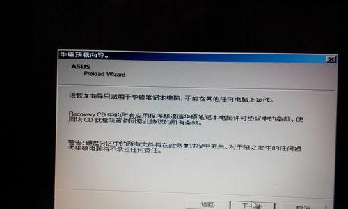 华硕电脑应用程序错误的原因及解决方法（深入探究华硕电脑应用程序错误产生的原因与可行的解决方案）