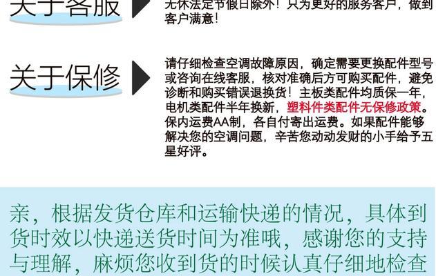 电脑风扇色彩参数错误的原因及解决方法（探究电脑风扇色彩参数错误的危害以及修复策略）