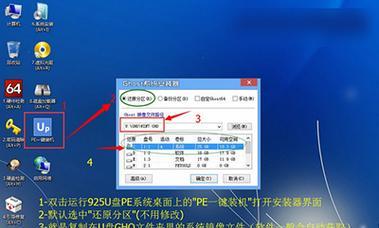 手动Ghost教程（轻松掌握手动Ghost技巧，解锁大白菜的潜力）