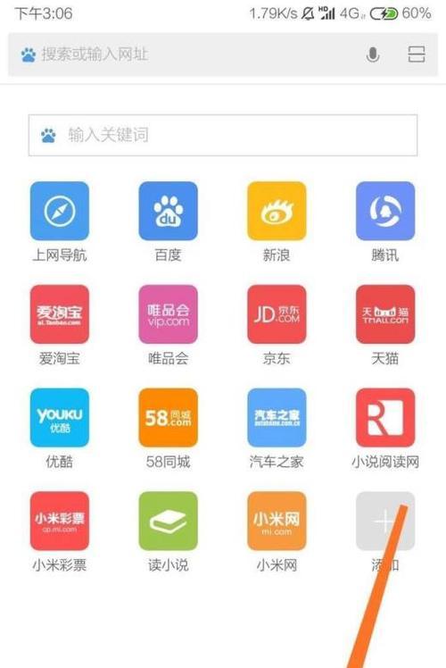 手机默认浏览器（探索手机默认浏览器的功能与特点，让你上网更加轻松愉快）