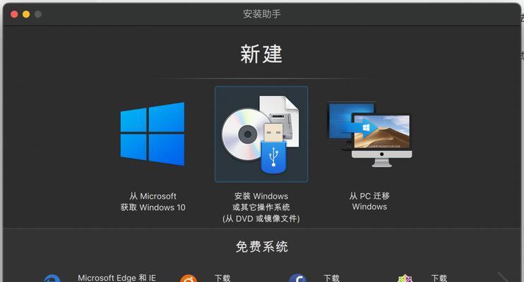 Windows电脑双系统安装教程（详细教你如何在Windows电脑上安装双系统）