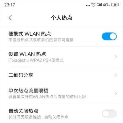 如何解决电脑设置热点WiFi密码错误问题（密码错误问题解决方法及）