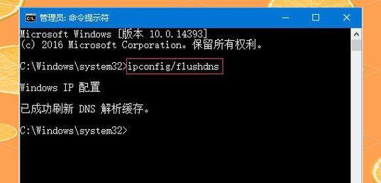 电脑联网域名解析错误及解决方法（解析错误的原因、常见解决方法和优化建议）