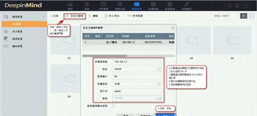 海康威视电脑监控程序错误分析（探索海康威视电脑监控程序错误的原因和解决方案）