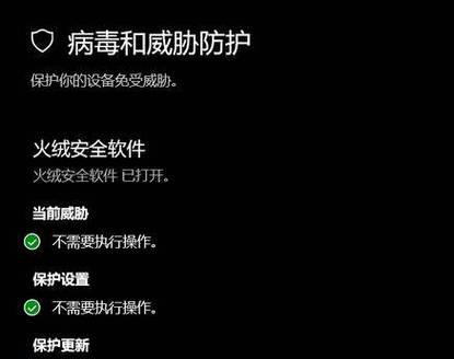 平板电脑出现错误的处理方法（快速退出错误状态，保障平板电脑正常使用）