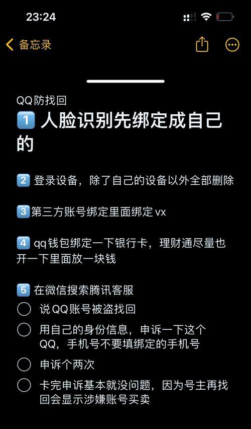 解决以云电脑登QQ总是密码错误的问题（云电脑登录QQ密码错误问题的原因和解决方法）