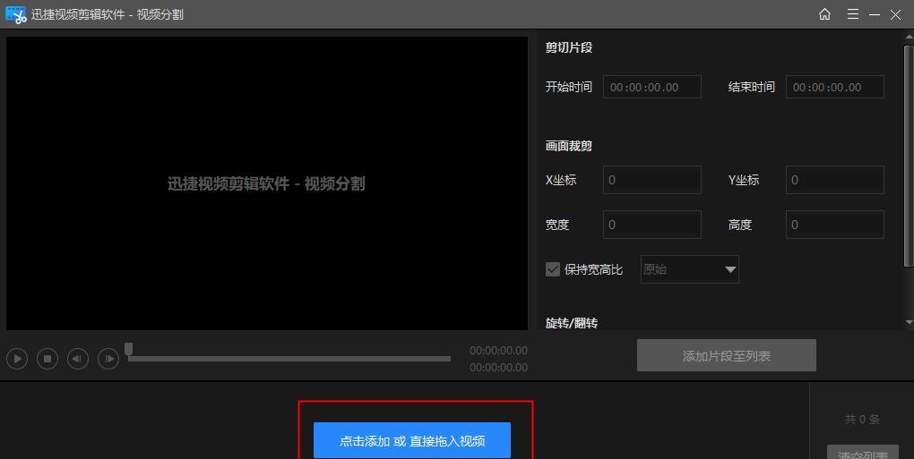 视频剪切技巧（掌握剪辑软件的利器，让视频画面更精彩）