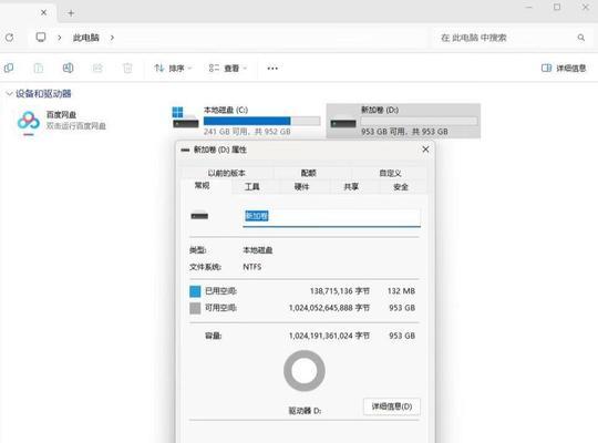 如何判断计算机中是否使用了固态硬盘？（Win7系统下的检测方法及特点）