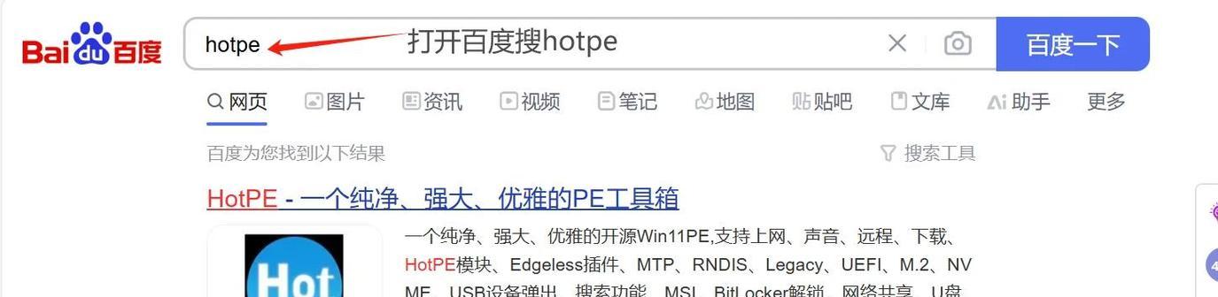 使用PE界面装系统的详细教程（轻松操作PE界面，快速安装系统）