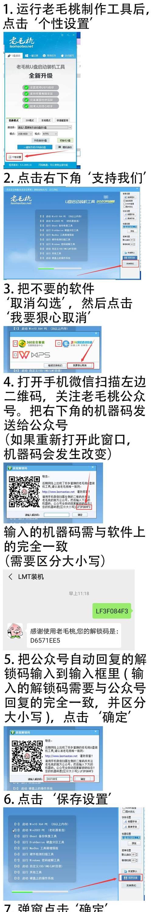 使用U盘安装Win7系统的详细教程（轻松学会将Win7系统安装到U盘中）