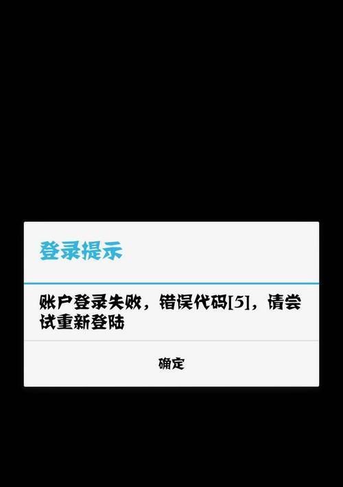 电脑连接手机错误代码分析（解决电脑连接手机的常见问题）