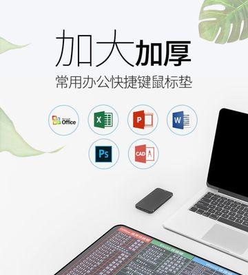 电脑使用鼠标键盘错误代码解析（常见错误代码及解决方法）