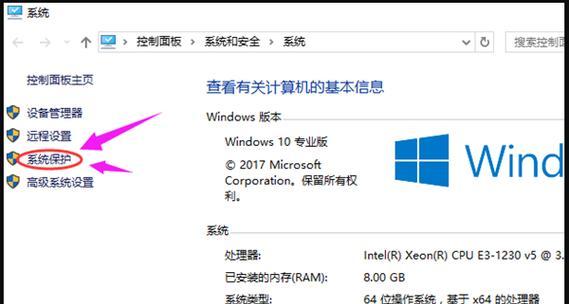 Win7旗舰版电脑重装系统教程（轻松学会如何重装Win7旗舰版系统）