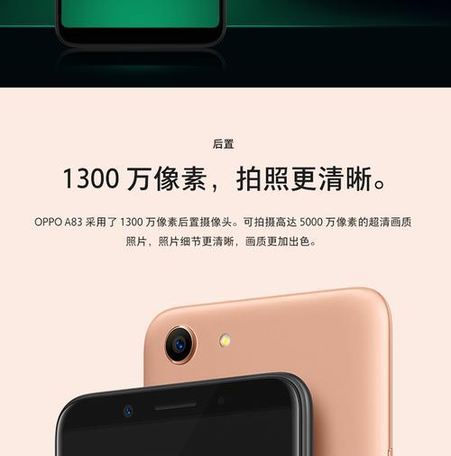 忘记密码如何刷机？解决办法一网打尽（opopa83刷机教程及常见问题解答）